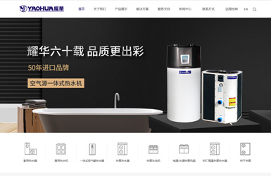 广州市耀华制冷设备有限公司