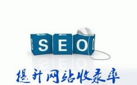 网站优化中外链对关键词排名