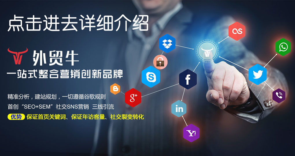 外贸soho建站标配:英文网站建设+美国空间+域名注册